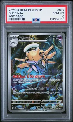 2025 POKEMON JAPANESE M1S-MEGA SYMPHONIA ART RARE #072 SHEDINJA PSA 10 - Image 1