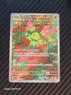 Maractus 101/100 AR - Battle Partners SV9 - Pokemon TCG - Japanese - NM/M - Image 1