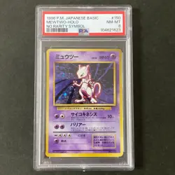 PSA8 Pokemon Card 1996 Mewtwo Holo # 150 Japanese Basic No Rarity Symbol Vintage - Image 2