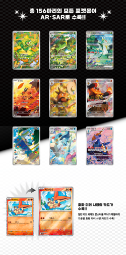 [1BOX]Pokemon Card Game Scarlet & Violet Expansion Pack White Flare SV11W Korean - Image 5
