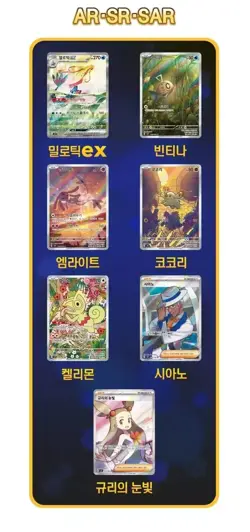 Pokemon Card Super Electric Breaker sv8 Booster Box Korean Ver. Surging Sparks - Image 5