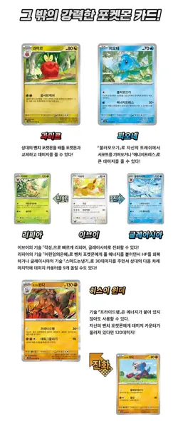 Pokemon Card Scarlet & Violet Crimson Haze Booster Box sv5a Sealed Korean Ver - Image 5