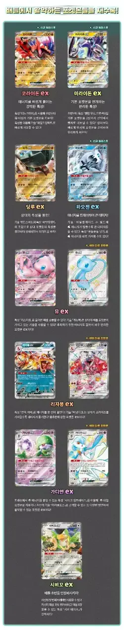 Pokemon Card Shiny Treasure ex booster box sv4a High Class pack Korean Ver. - Image 4