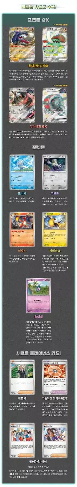 Pokemon Card Shiny Treasure ex booster box sv4a High Class pack Korean Ver. - Image 5
