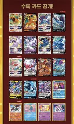 Pokemon Card Game VSTAR Universe Booster Box Sword & Shield s12a KOREAN Version - Image 4