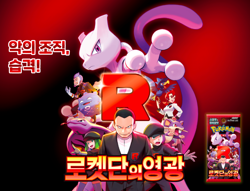 Pokemon Card Scarlet&Violet Glory of Team Rocket Booster Box sv10 Sealed Korean - Image 3