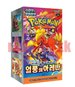 Pokemon Card Scarlet & Violet Heat Wave Arena Booster Box sv9a KOREAN - Image 1