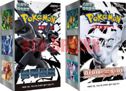 Pokemon Card Black Bolt SV11B + White Flare SV11W Booster Box Sealed Korean - Image 1