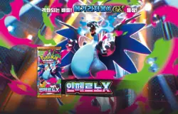 Pokemon Card MEGA Inferno X Booster Box M2 1Box Sealed Korean Ver. - Image 3