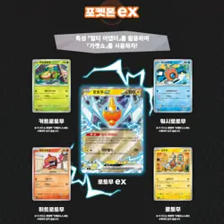 Pokemon Card MEGA Inferno X Booster Box M2 1Box Sealed Korean Ver. - Image 5