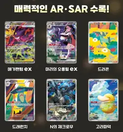 Pokemon Card MEGA dream ex Booster Box M2a 1BOX Seald Korean - Image 4