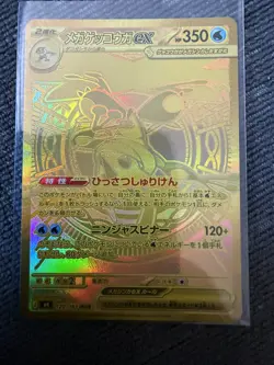 Mega Greninja ex Gold 120/083 MUR Ninja Spinner M4 Japanese M/NM Pokemon Card - Image 3