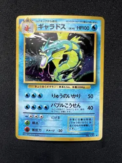 Pokemon TCG Japanese Misty's Gyarados #130 Rare Holo Card **NM/M** - Image 1
