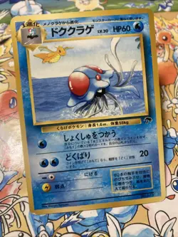 Tentacruel No. 073 Southern Islands Pokemon Card TCG Japanese - Image 2
