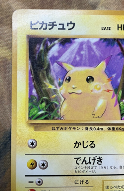 Pikachu No. 025 No Rarity Symbol Japanese Base Set Vintage 1996 #2819 - Image 3
