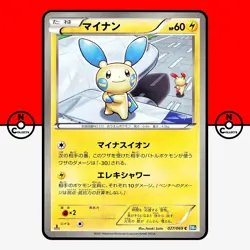 Pokemon Minun 027/069 BW4 1st Edition Dark Rush Japanese #3 NM - Image 1