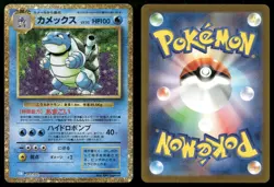 Blastoise 003/032 Classic Collection CLK Holo Blastoise Pokemon Japanese NM - Image 3