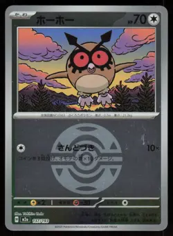 HOOTHOOT m2a 137/193 HOLO MEGA Dream ex Pokemon Japanese LP - Image 1