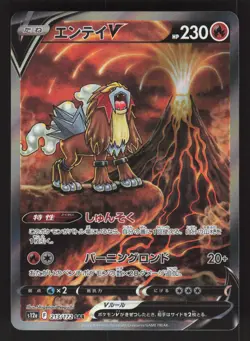 Entei V 213/172 Pokemon TCG S12a: VSTAR Universe Japanese NM - Image 1