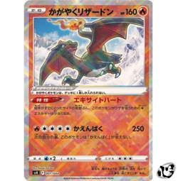 Charizard 001/044 SVK Radiant Charizard Pokemon Card Game Japanese - Image 1