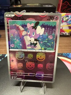 Gothita Master Ball Holo 038/086 White Flare sv11w 2025 Pokemon Card Japanese - Image 1