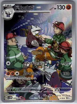 Excadrill 079/071 Japanese SV5M: Cyber Judge - Pokemon Card - NM - Image 1