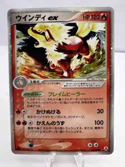 Pokemon Card Arcanine ex 016/086 Mirage Forest 2005 Holo 1st Edition Japanese - Image 1