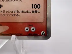Pokemon Card Arcanine ex 016/086 Mirage Forest 2005 Holo 1st Edition Japanese - Image 5