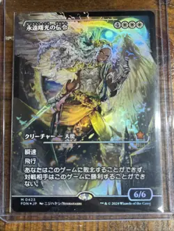 **JAPANESE** Herald of Eternal Dawn (Showcase Foil) 0423 (Foundations) - Image 1