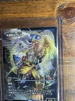 **JAPANESE** Herald of Eternal Dawn (Showcase Foil) 0423 (Foundations) - Image 4