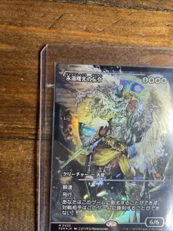 **JAPANESE** Herald of Eternal Dawn (Showcase Foil) 0423 (Foundations) - Image 5