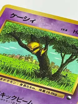 Abra No.063 Vending Series 1 Glossy Japanese Pokemon Card LP Clean Front - Image 2