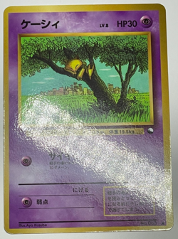 Abra No.063 Vending Series 1 Glossy Japanese Pokemon Card LP Clean Front - Image 3