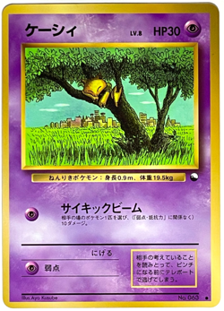 Abra No.063 Vending Series 1 Glossy Japanese Pokemon Card LP Clean Front - Image 4
