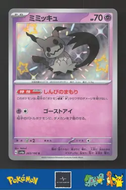 2023 Japanese Pokemon sv4a Shiny Treasure ex 265/190 Mimikyu - Image 1