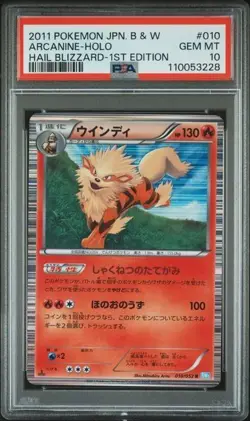 PSA 10 Arcanine Holo 010 1st Edition Hail Blizzard Pokemon Japanese - Image 1