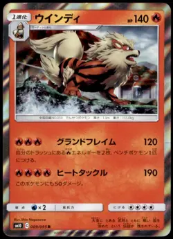 Arcanine 009/095 SM10: Double Blaze Rare Holofoil NM Pokemon TCG - Image 1