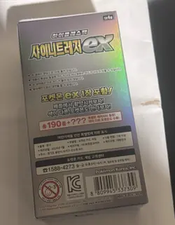 Pokemon Card Shiny Treasure ex booster box sv4a High Class pack Korean Ver - Image 2