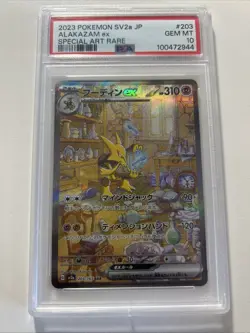 PSA 10 Alakazam EX 203/165 Special Art Rare Sv2a 151 Japanese - Image 1