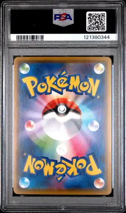 2020 POKEMON JPN SWORD & SHIELD SHINY STAR V #117 YVELTAL PSA 10 - Image 2