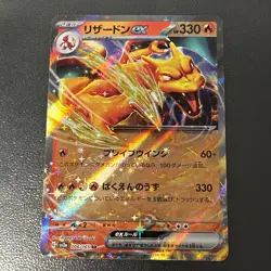 Charizard ex 006/165 Sv2a: Pokemon Card 151 Holo (Japanese) - Image 1