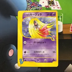 Will's Jynx Japanese Pokemon Card VS Series 1st ED 2001 - 074/141 NM - Image 1
