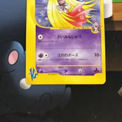 Will's Jynx Japanese Pokemon Card VS Series 1st ED 2001 - 074/141 NM - Image 3
