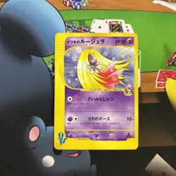 Will's Jynx Japanese Pokemon Card VS Series 1st ED 2001 - 074/141 NM - Image 5