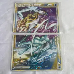 Pokemon Legend Card Set Raikou & Suicune L2 Shiny ☆ Unused Near Mint - Image 1