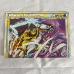 Pokemon Legend Card Set Raikou & Suicune L2 Shiny ☆ Unused Near Mint - Image 4