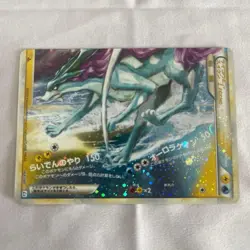 Pokemon Legend Card Set Raikou & Suicune L2 Shiny ☆ Unused Near Mint - Image 5