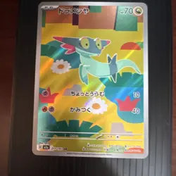 Pokemon Dreepy Art Rare 211/193 M2a Mega Dream Ex Holo Japanese Card - Image 1