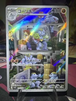 Machoke 177/165 Sv2a: Pokemon Card 151 Holo (Japanese) NM - Image 1