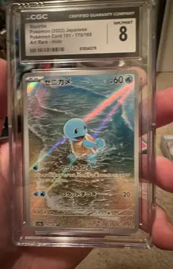 Squirtle 170/165 Sv2a: Pokemon Card 151 Holo (Japanese) - Image 1